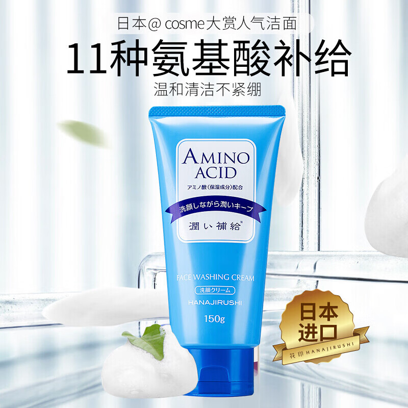 花印护肤洗面奶控油抗痘深层清洁细致毛男女通用洗面奶夏季保湿清