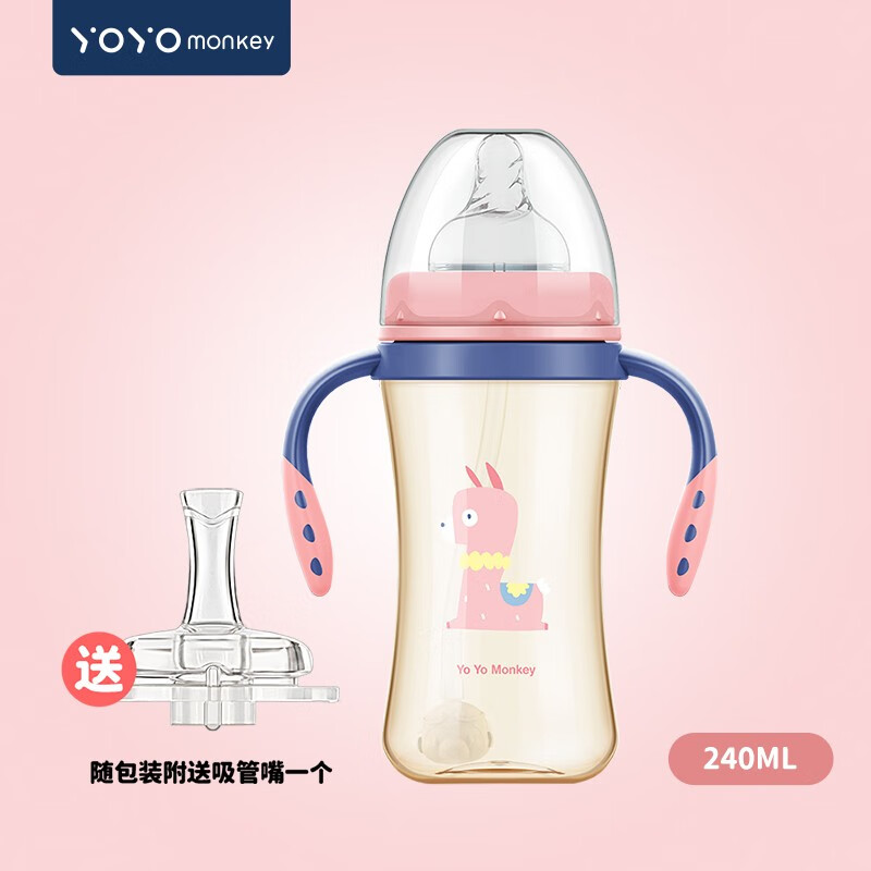优优马骝（Yo Yo Monkey） 优优马骝PPSU吸管奶瓶婴幼儿宽口径手柄款奶瓶 嫩粉色240ML3个月以上专用