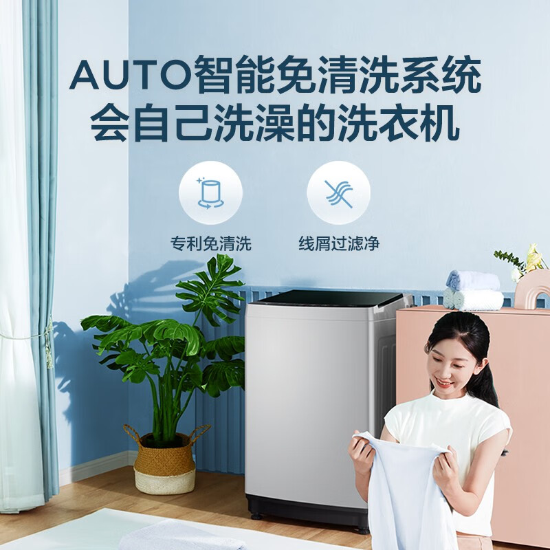 美的（Midea）波轮洗衣机全自动 10公斤 直驱变频电机 智能三水位 专利免清洗内桶 MB100ECODH 以旧换新