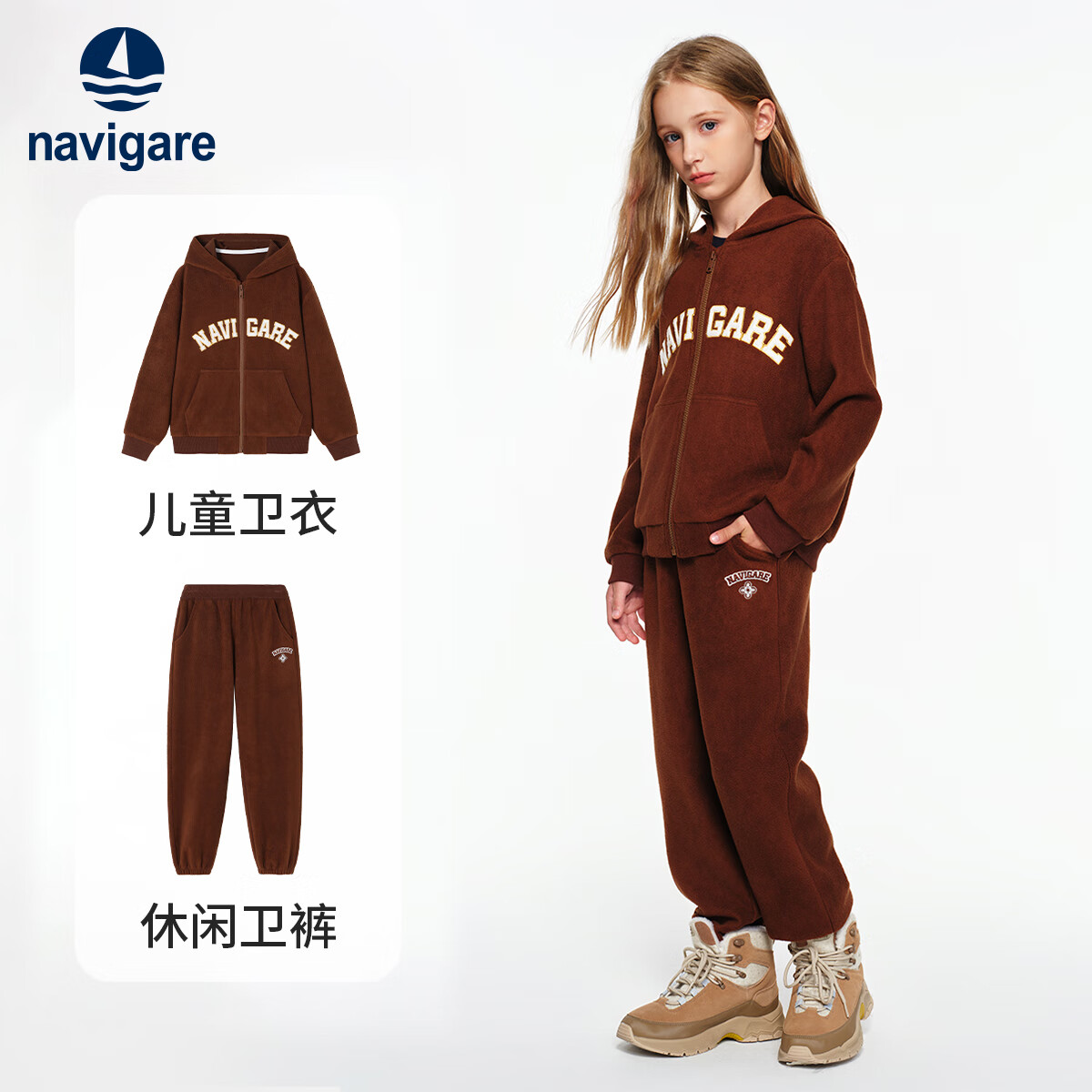 NAVIGARE意大利小帆船童装儿童套装女童加绒卫衣卫裤中大童保暖冬装 陆冲女孩爵士棕 120