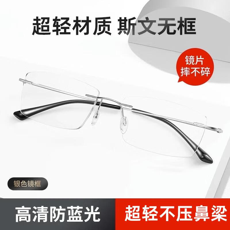 LESCA LUNETIER进口镜片高清老花镜男款远近两用无框超轻眼镜防蓝光男式品牌高档