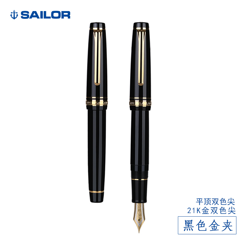 写乐（Sailor）【日本直邮】SAILOR 写乐 2036/2037大型平顶21K金尖双色钢笔书法练字钢笔【不含吸墨器】 黑金 F 细字