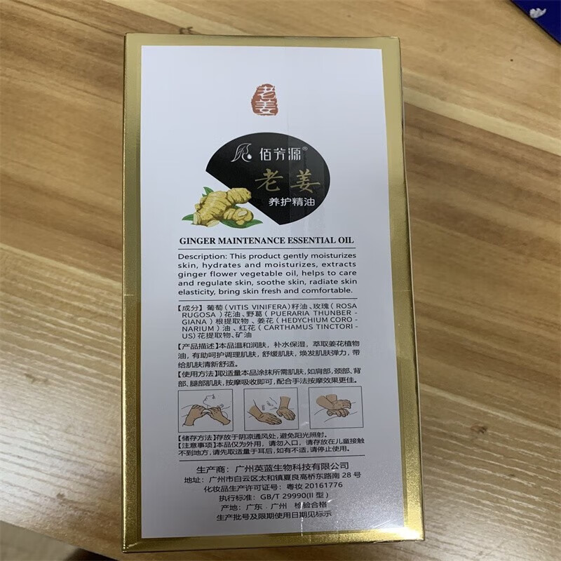 佰芳源美容院老姜发热按摩精油全身通用肩颈刮痧推拿通经络润滑油 500ml老姜精油