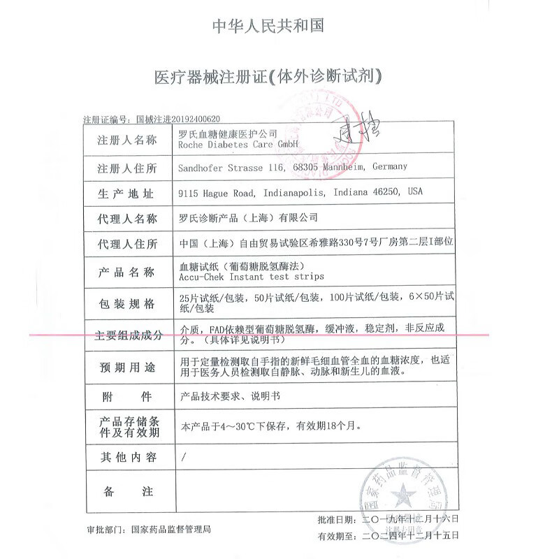 罗氏instant血糖仪好不好优缺点实情?良心评测