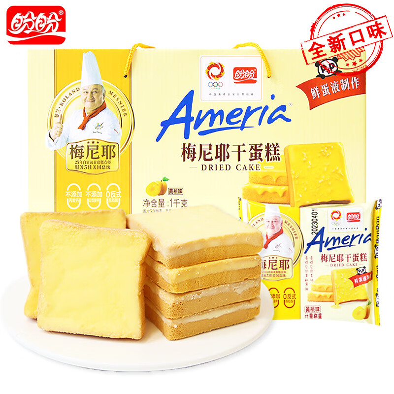 盼盼梅尼耶干蛋糕整箱面包干奶香味早餐饼干点心休闲小吃零食批发 黄桃味【500g/约48包】