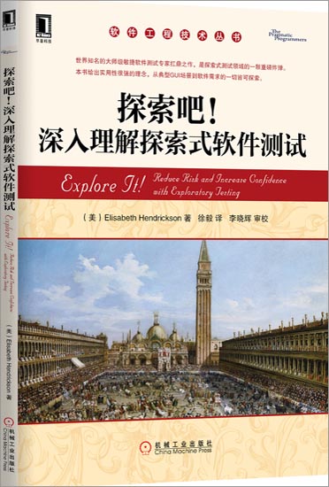 正版 探索吧！深入理解探索式软件测试[图书](美)Elisabeth H|3769325
