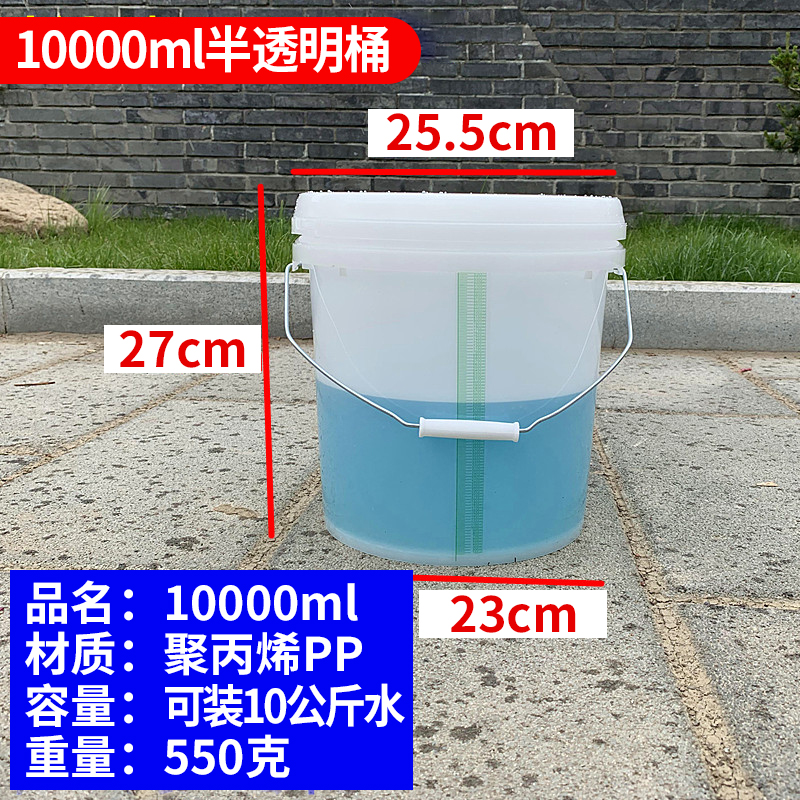 晗畅消毒配比桶带毫升刻度的塑料桶学校计量配比浸泡桶带盖 10-L半透明桶带毫升10000ml