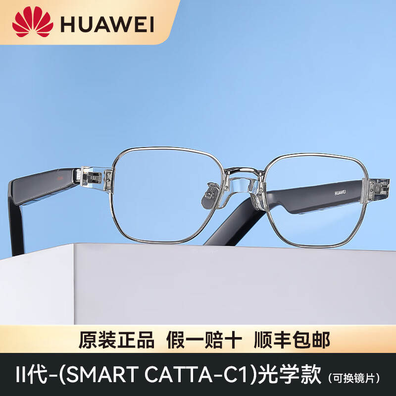 华为(huawei)智能眼镜二代gm眼镜智能黑科技 gentle monster eyewear