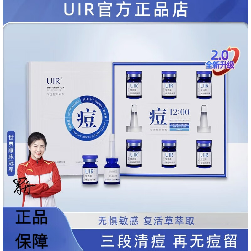 鹿角卉(lujaha)uir复活草祛痘修护精华液修痘液修复痘印黑头闭口粉刺