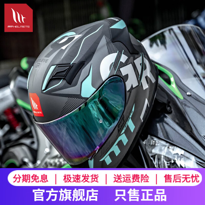 MT HELMETS西班牙MT碳纤维头盔男女通用个性摩托车全盔机车赛车安全帽四季装 嘉柏利碳纤（彩色镜） XL (建议56-57cm)