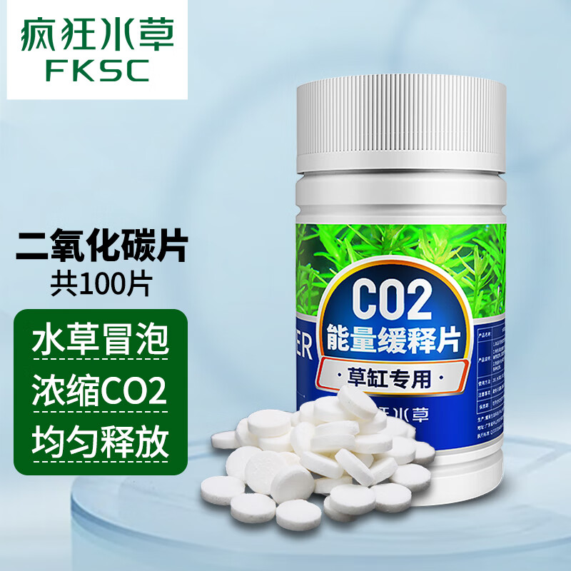 Co2 相关京东优惠商品销量降序排行榜 价格图片品牌优惠券 虎窝购