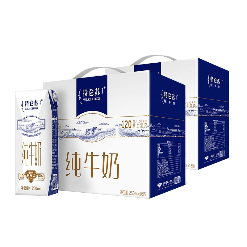 特仑苏纯牛奶250mL×16包*2提组合装早餐奶性价比高吗？,为什么买家这样评价！
