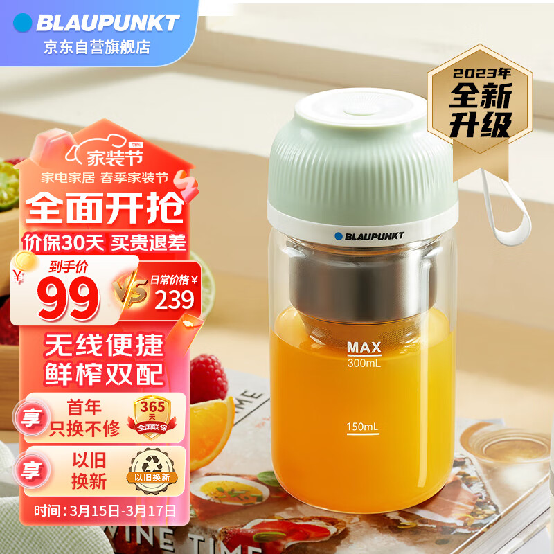 蓝宝（BLAUPUNKT）榨汁机 便携式榨汁杯 无线果家用小型多功能水果电动果汁机迷你果汁杯小草绿
