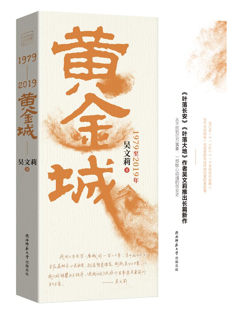 黄金城