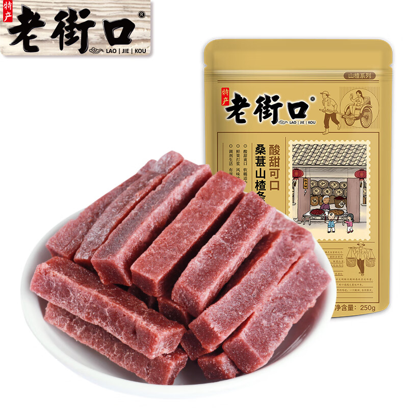 老街口桑葚山楂条250g*4袋干片儿童健康酸甜休闲零食果脯蜜饯 桑葚山楂条250g*1袋