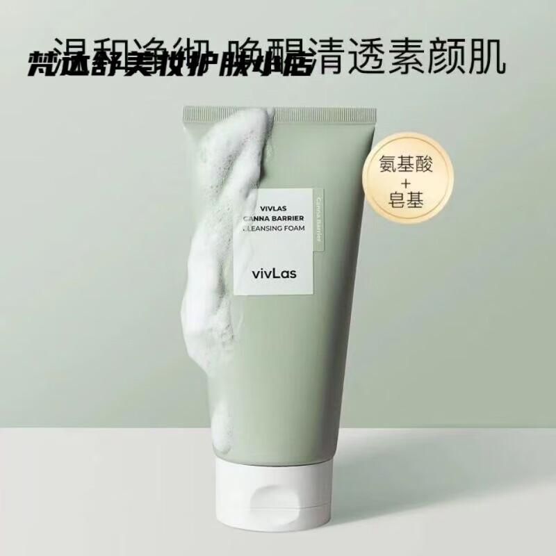 VIVLAS韩国唯兰颂卸妆油深层清洁舒缓洁颜油洗面奶洁面乳 面奶洁 乳 面奶洁