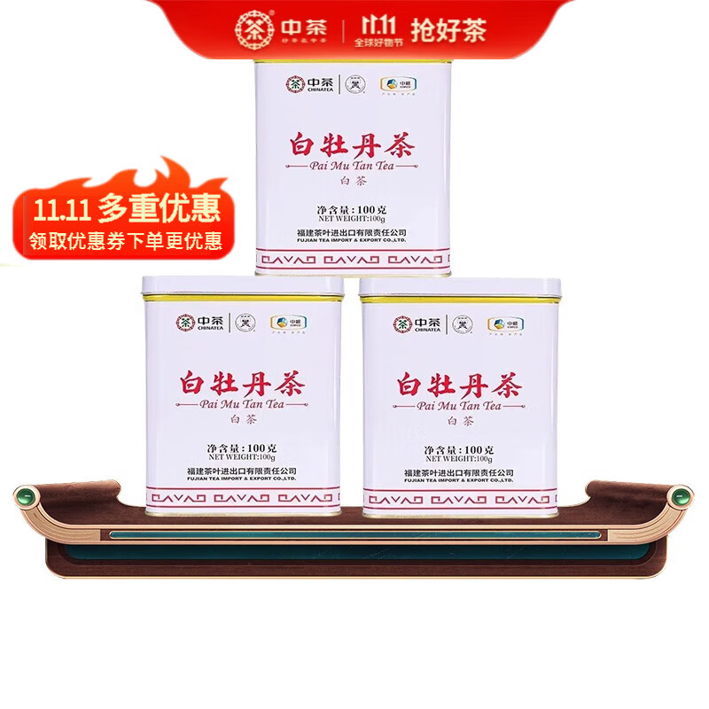 中茶 蝴蝶福建白茶5101一级白牡丹散茶 老树白茶 罐装礼盒茶叶 2023年 三罐100g*3使用感如何?