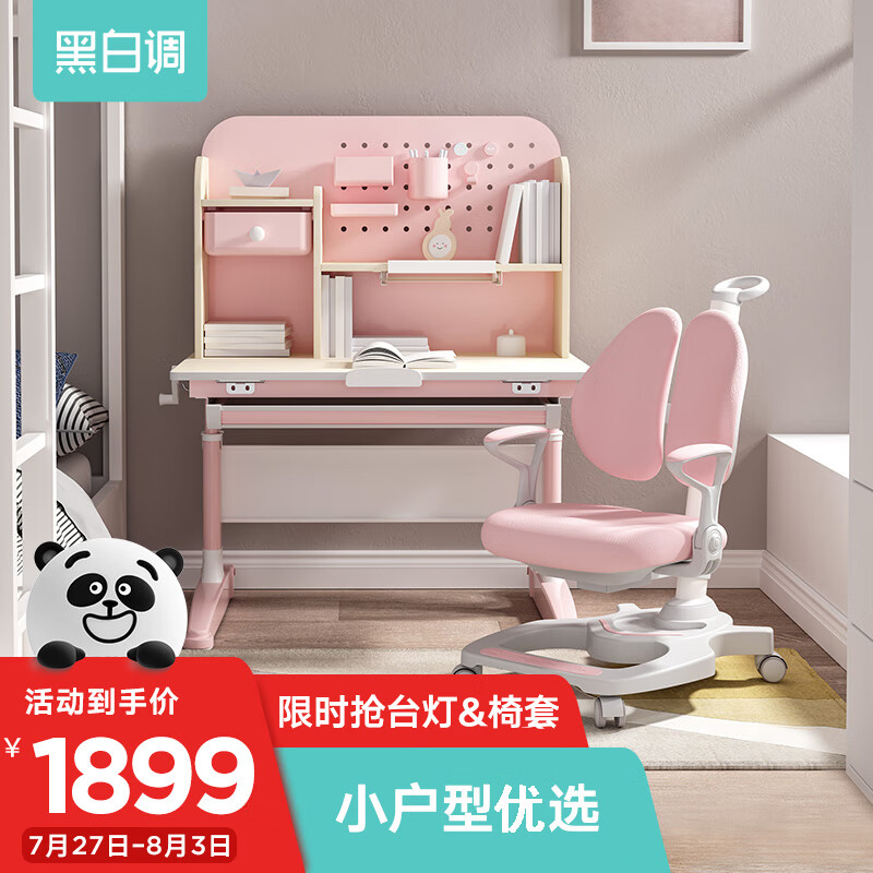 网友测评为什么【黑白调学习时光儿童桌椅套装儿童学习桌椅套装】入手一周后悔了？质量到底怎么样