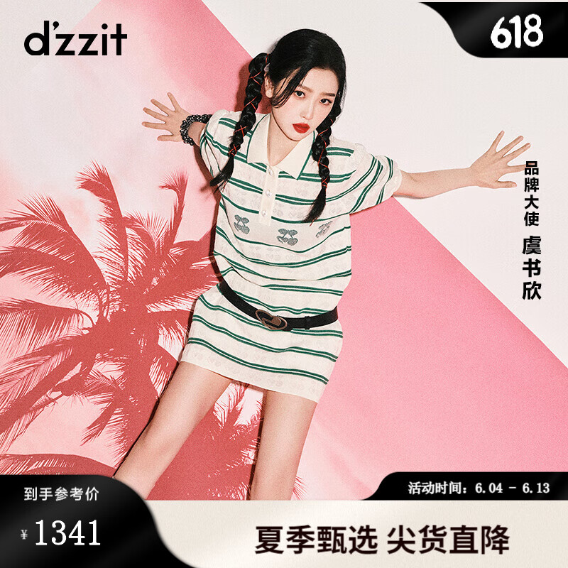 DZZIT【虞书欣同款 】地素连衣裙2023年夏新款复古运动女3H2E6246P 绿色 XS