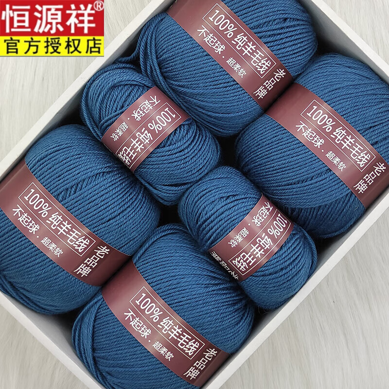 恒源祥毛線團純羊毛線100%手工編織中粗毛線織毛衣外套毛褲兒童毛線 霧霾藍(lán) 純羊毛 1.5斤