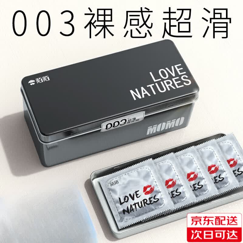 陌陌 避孕套 超薄003男用玻尿酸 水润清爽 安全套套保险套中号 铁盒35