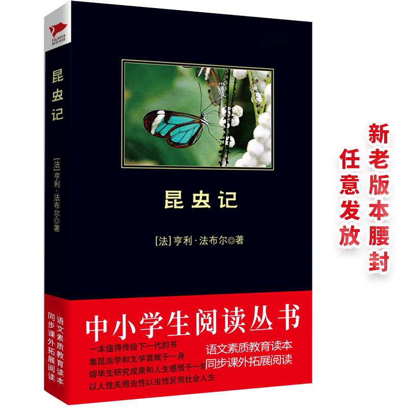 【新华先锋】课外读物价格走势，优质精选榜单推荐