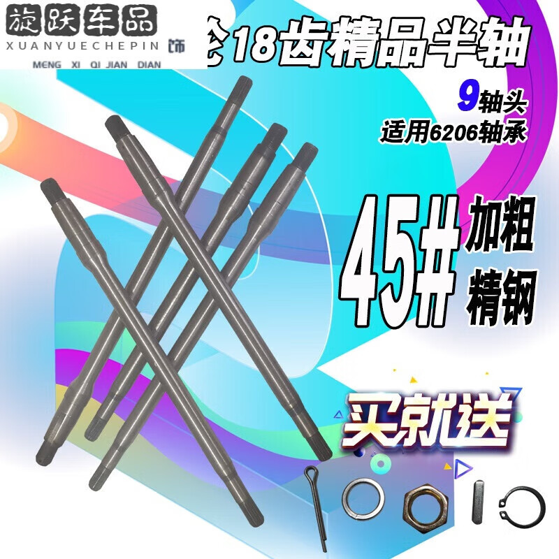 适用于适用宗申三轮车摩托车配件后桥电动车半轴9头牙18齿力之星加粗