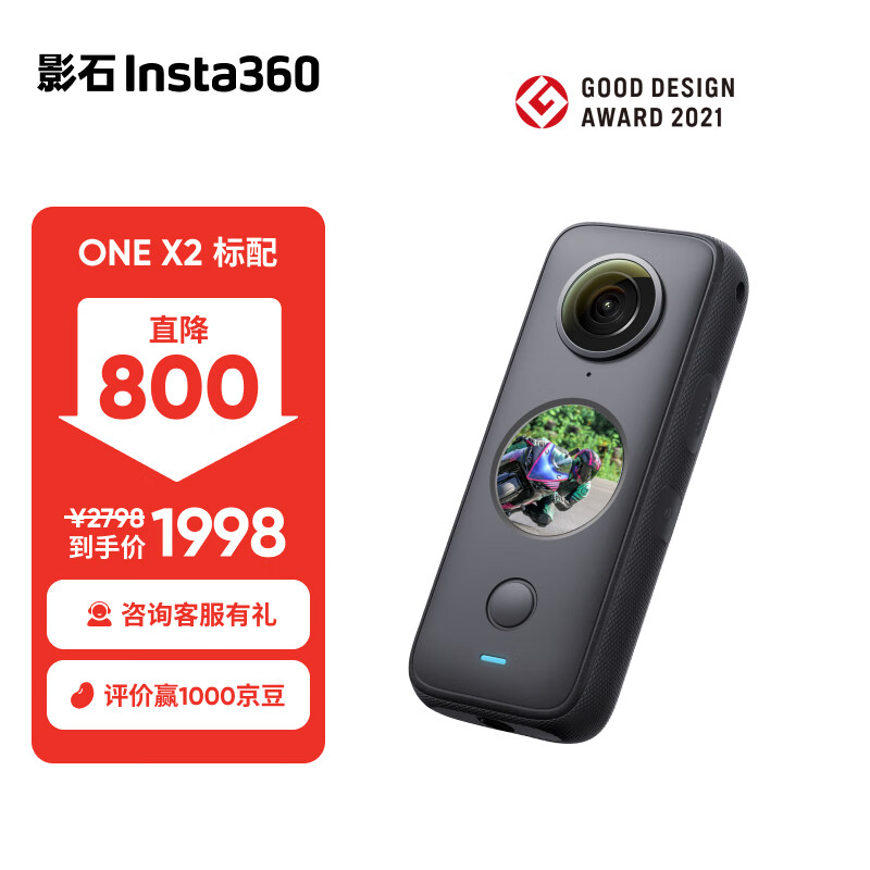 Insta360 ONE X2口袋全景防抖运动相机 5.7K高清Vlog滑雪摩托车潜水摄像机 裸机防水