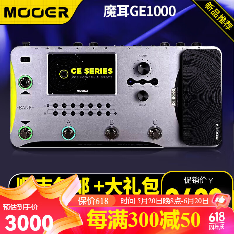 MOOER魔耳GE150/200/250电吉他综合效果器IR采样箱体模拟录音吉他单块 GE1000（常规款）+礼包