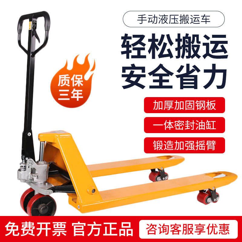 勋狸粑手动地牛液压车2吨3吨小液压拖车手推手拖升降油压托盘车 2吨55