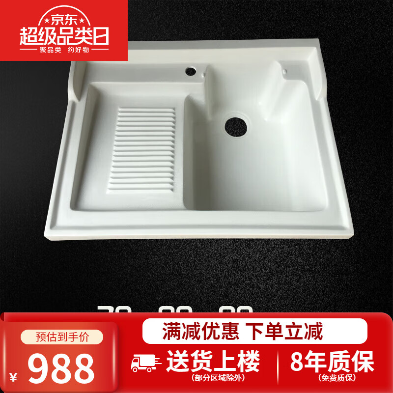 PDQ石英石台面洗水池洗衣盆洗衣机柜盆一体槽带搓板洗衣台盆阳台切角 70-80-90cm不放洗衣机