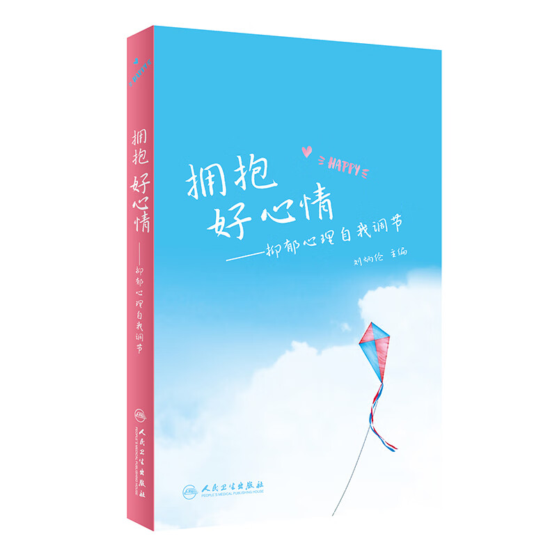 心情 抑郁心理自我调节 产后抑郁症或经前期加重的抑郁症 老年性谵妄