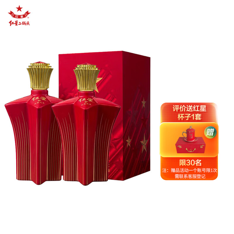 送礼年货红星白酒红星二锅头大师传承1949清香型52度500ml2双瓶礼盒装