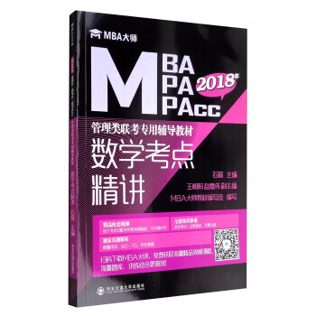 2018年-数学考点精讲【,放心购买】