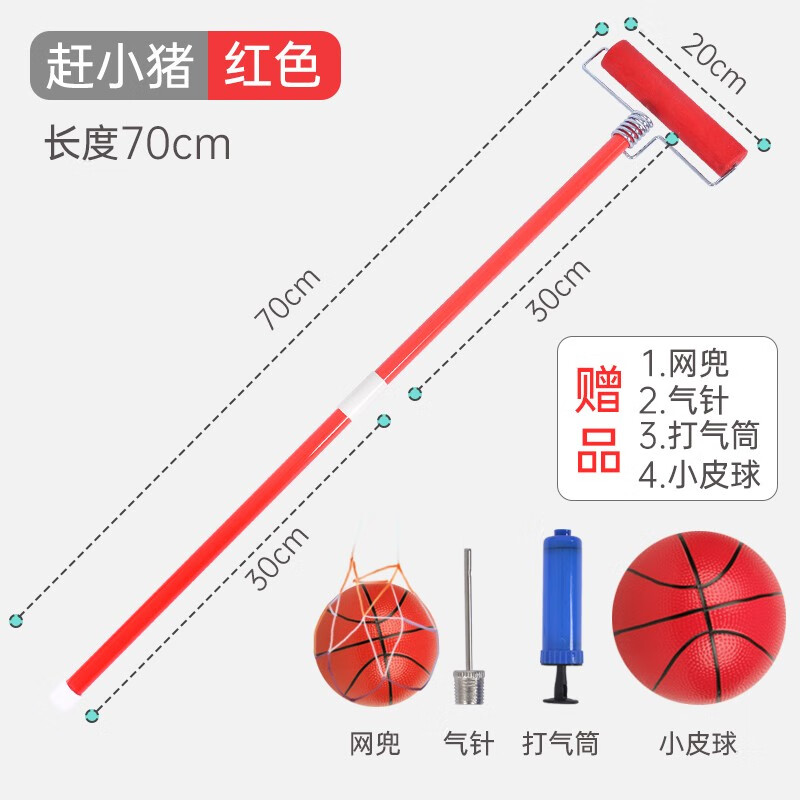 赶小猪幼儿园儿童手工棍子玩具感统训练器材子户外运动游戏道具 红色