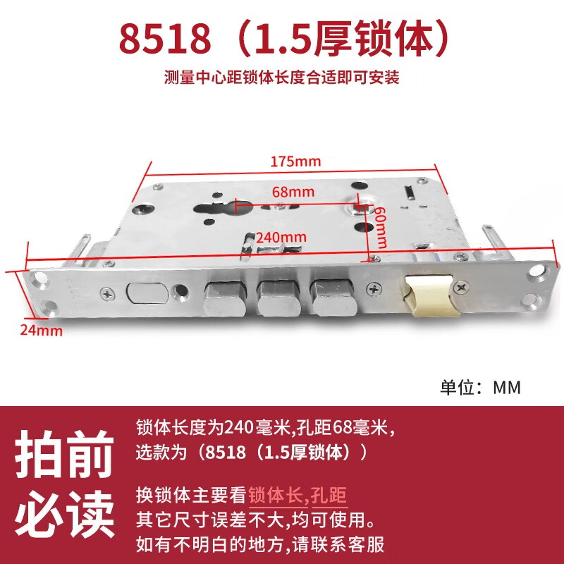 5厚方舌锁体)前固/双活不带天地钩 大于55mm