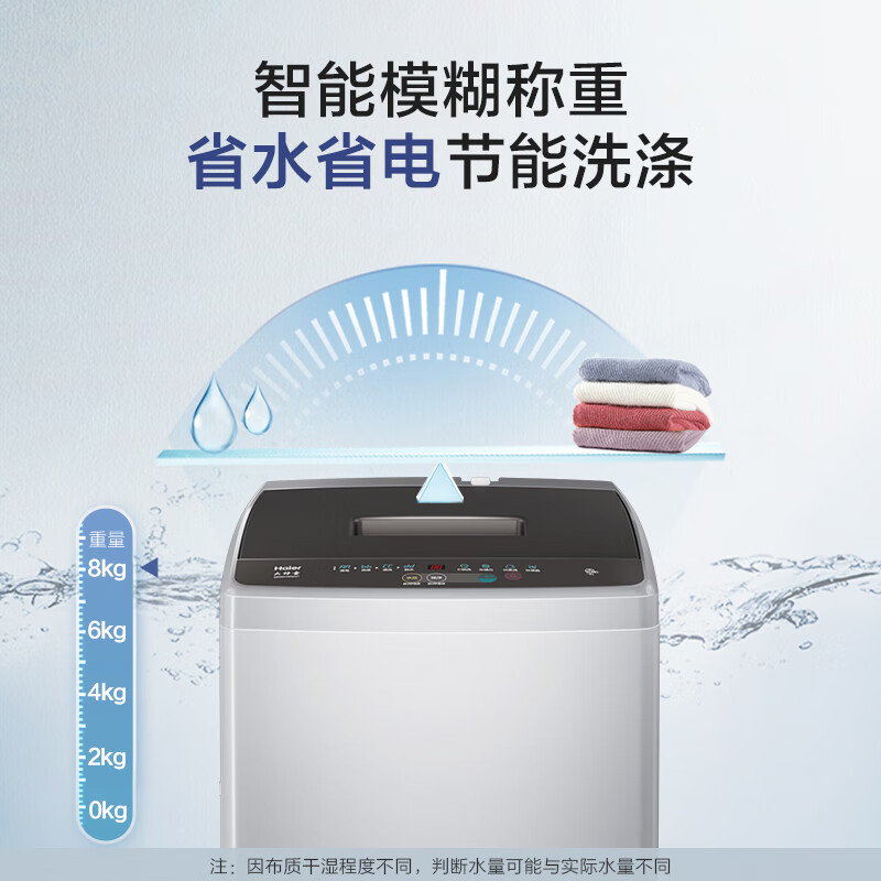 海尔EB80M10Mate1洗衣机真实使用感受,真相揭秘入手感受