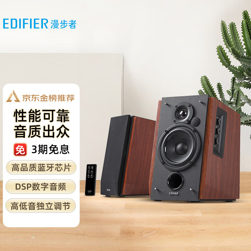 漫步者（EDIFIER）R1700BT  4英寸2.0电脑音响 蓝牙音箱 桌面音响 木质箱体 台式机笔记本音响怎么样,好用不?
