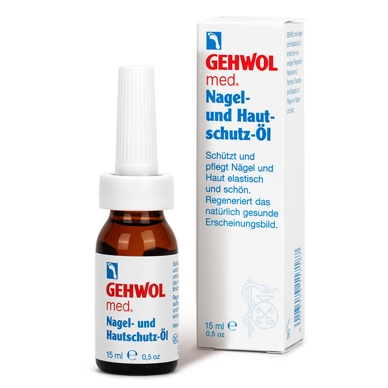 洁沃(GEHWOL) 润甲护肤油15ML 指甲油 德国原装进口 滋润软化润甲油 15ml