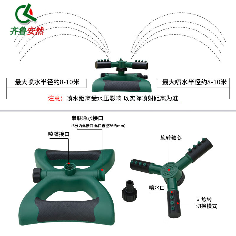 齐鲁安然 360度自动旋转喷头 花洒化喷灌喷头 洒水器喷淋头喷灌喷头菜地草坪喷淋绿化洒水灌溉屋顶降温浇菜喷水器 360度自动旋转喷头洒水器-绿色