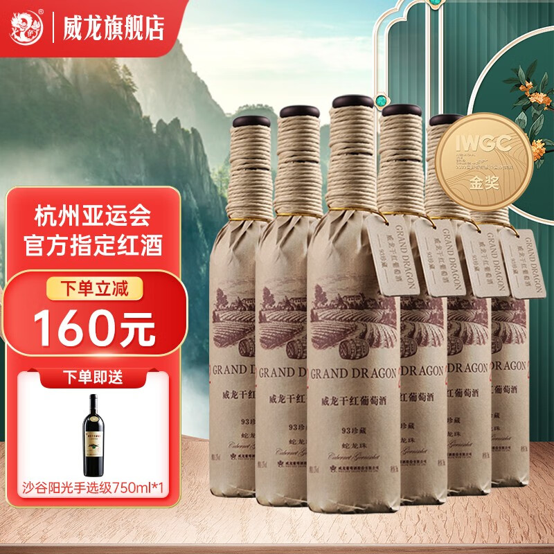 怎么查京东葡萄酒历史价格查询|葡萄酒价格比较