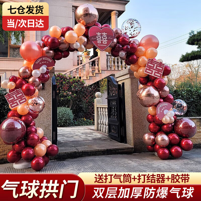 梦多福结婚气球拱门支架婚庆婚礼结婚婚房布置装饰用品全套室外气球装饰 挂饰款轻奢气球拱门