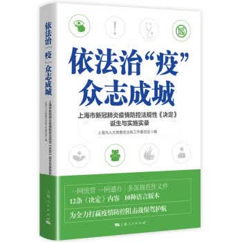 依“疫” 众志成城