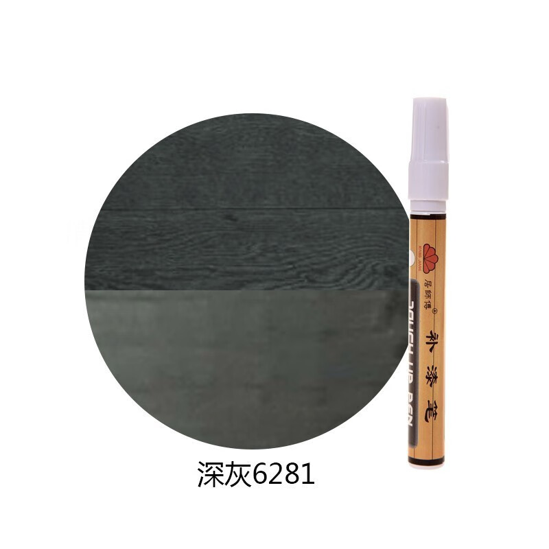 适用于防盗门划痕补漆 修复笔铝合金属油漆划伤破损实木家具露白补色