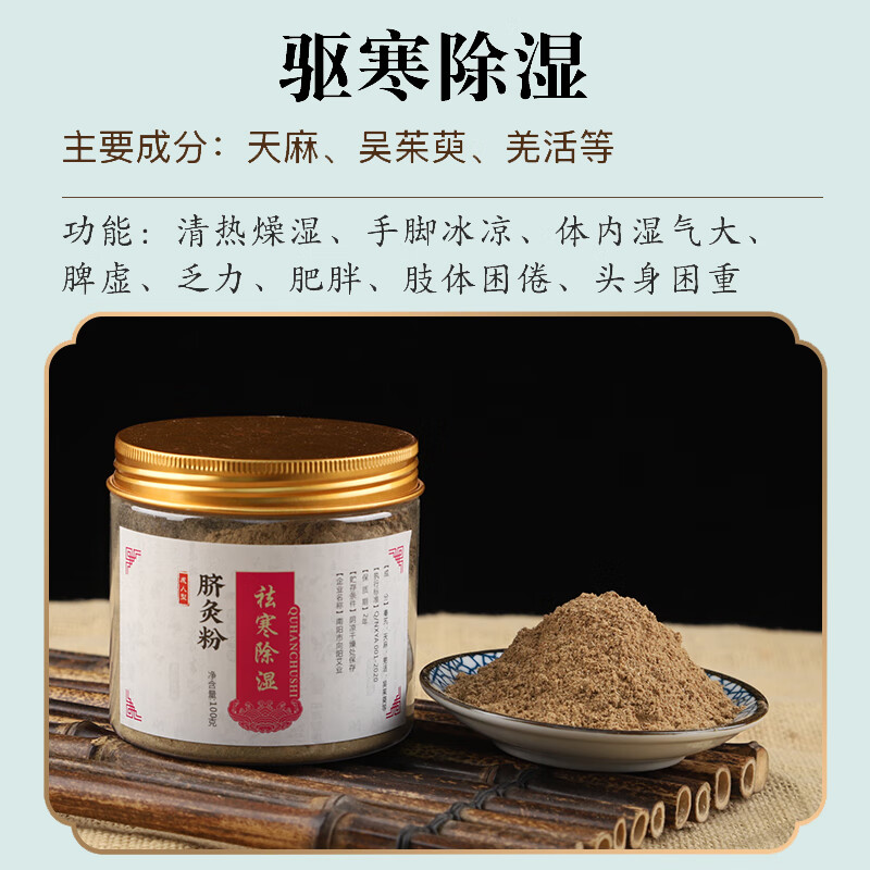 儿童艾灸调脾胃 脐灸粉小儿推拿健脾调脾胃儿童专用脐疗粉肚脐艾 驱寒