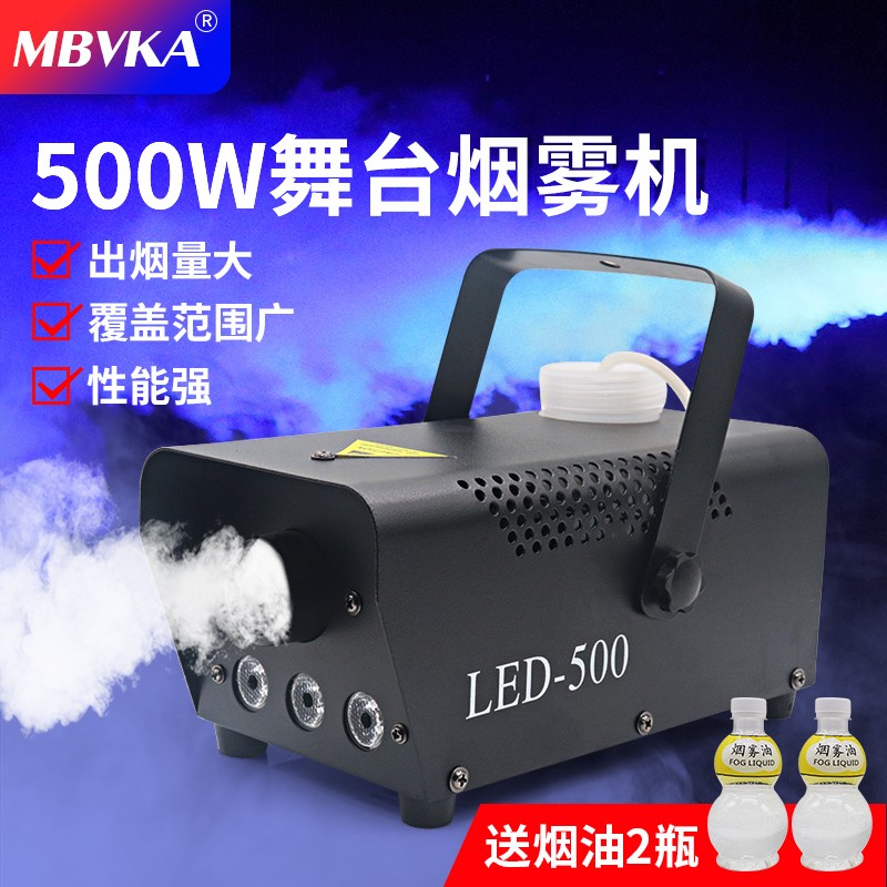 MBVKA遥控LED500W舞台烟机迷你喷烟机造烟机消防演示摄影拍照烟雾机 黑 遥控变色LED灯光+2油