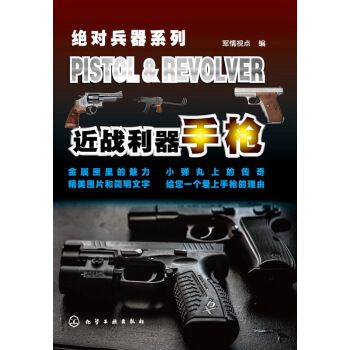 近战利器