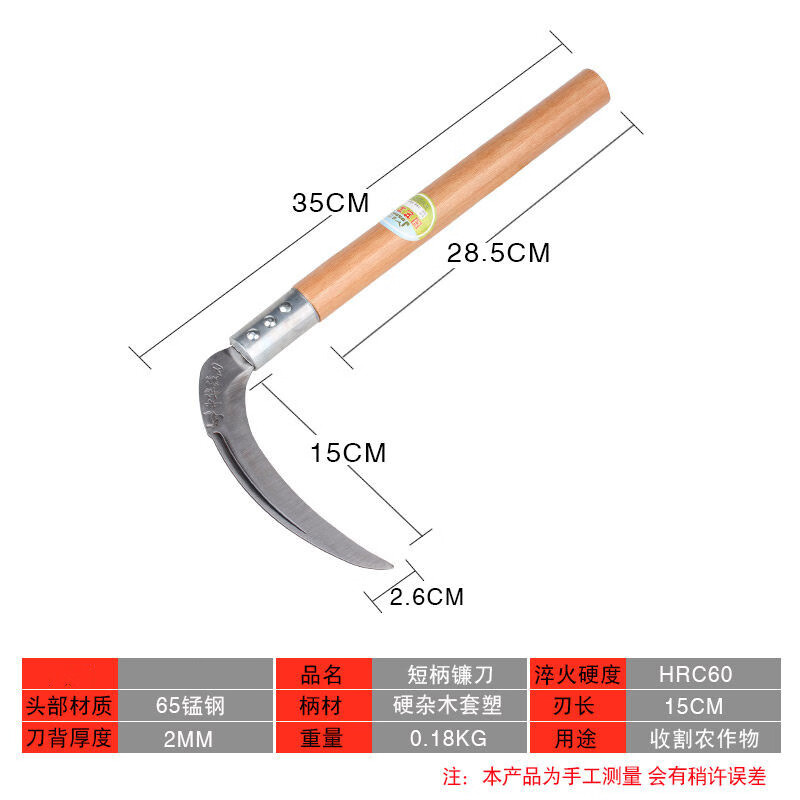 农用工具割草割水稻农具家用收割小麦玉米工具园艺园林农具 短柄镰刀
