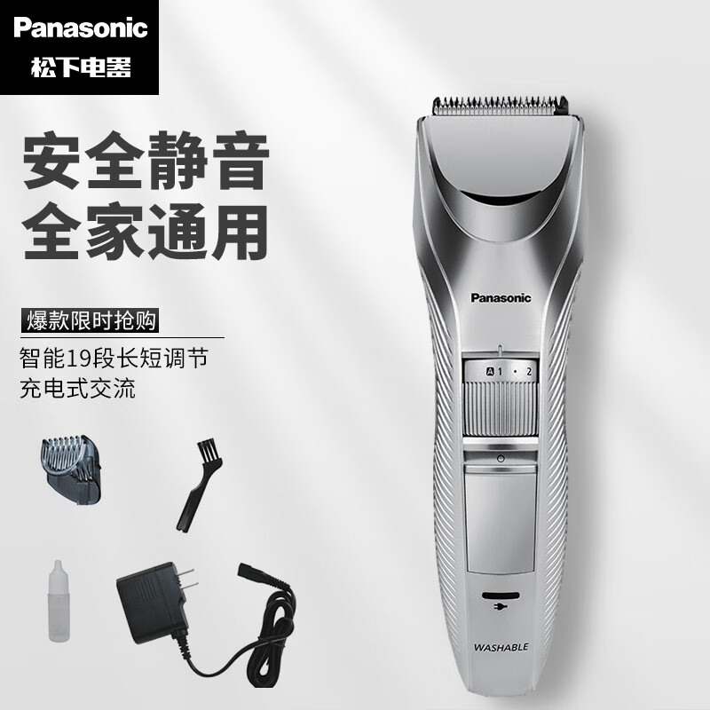 松下 Panasonic 男士电动理发器 充电式 交流ER-WGC5B