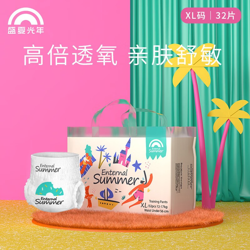 盛夏光年夏日么么茶婴儿拉拉裤吸湿透气宝宝拉拉裤 拉拉裤XL码32片（12-17kg）属于什么档次？